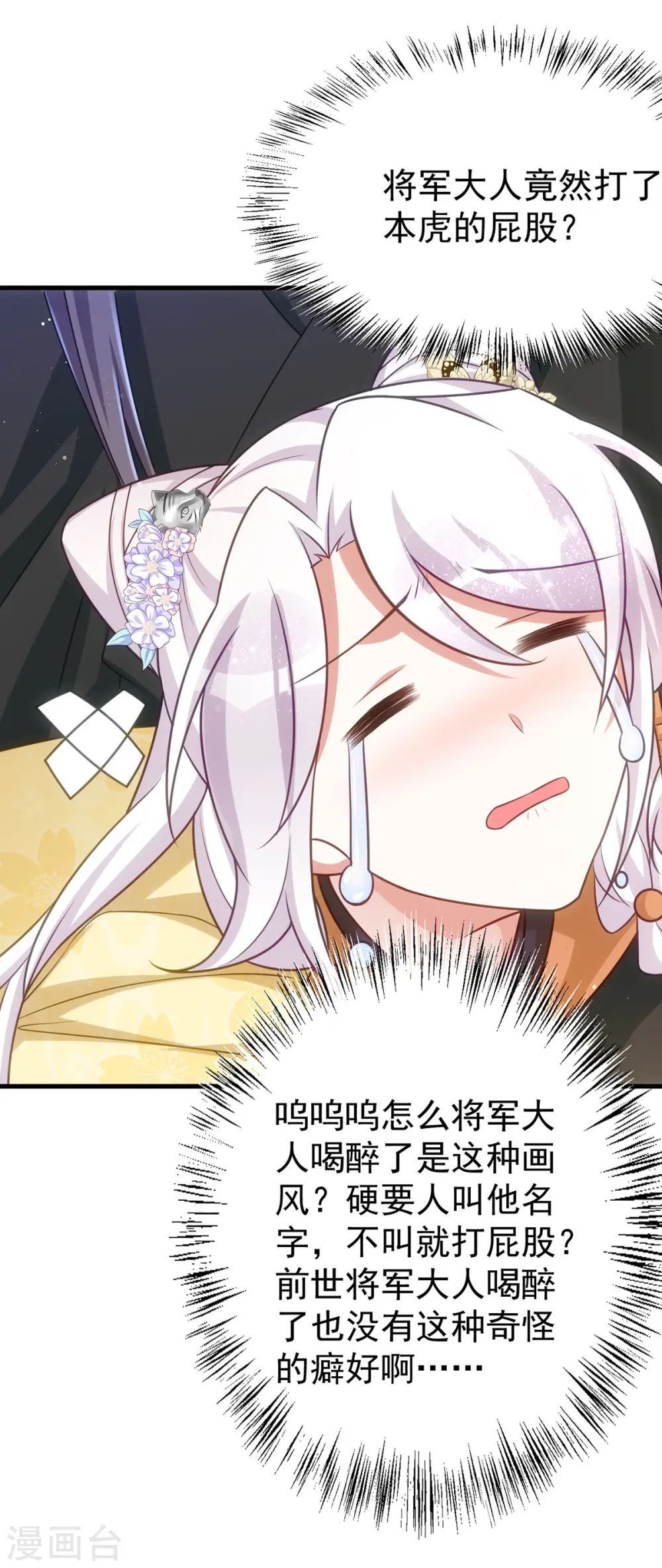 第165话 叫我的名字23