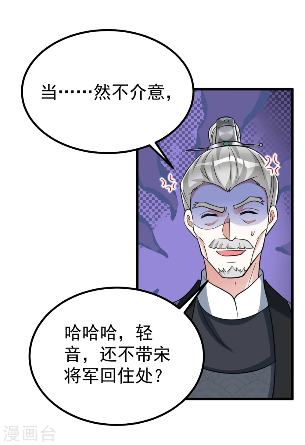 第28话 留宿3