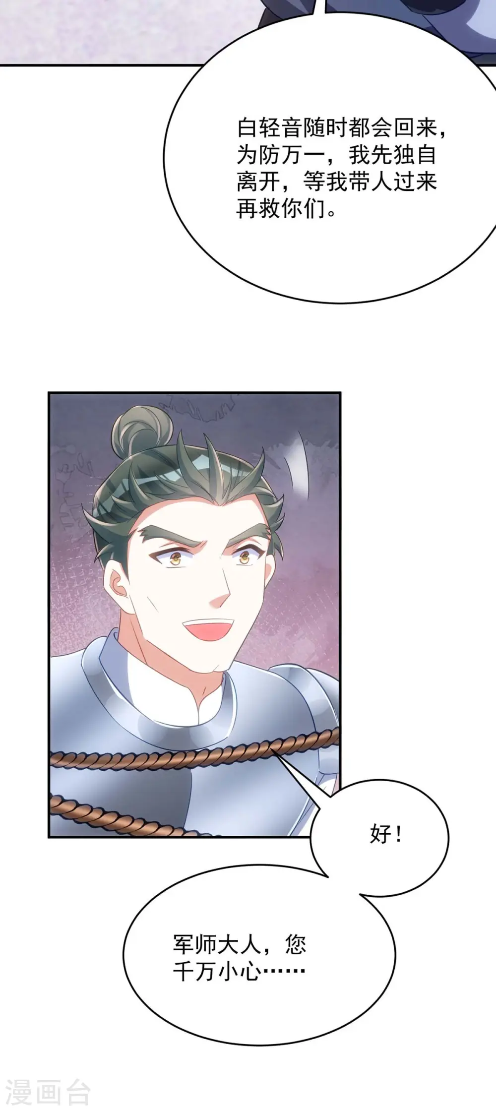 第92话 季理脱逃14