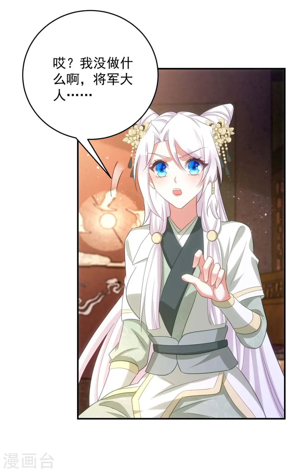 第95话 熟悉的感觉29