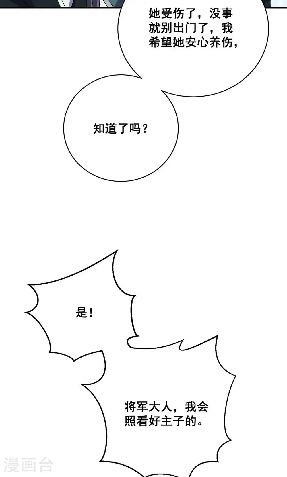 第208话 切换21