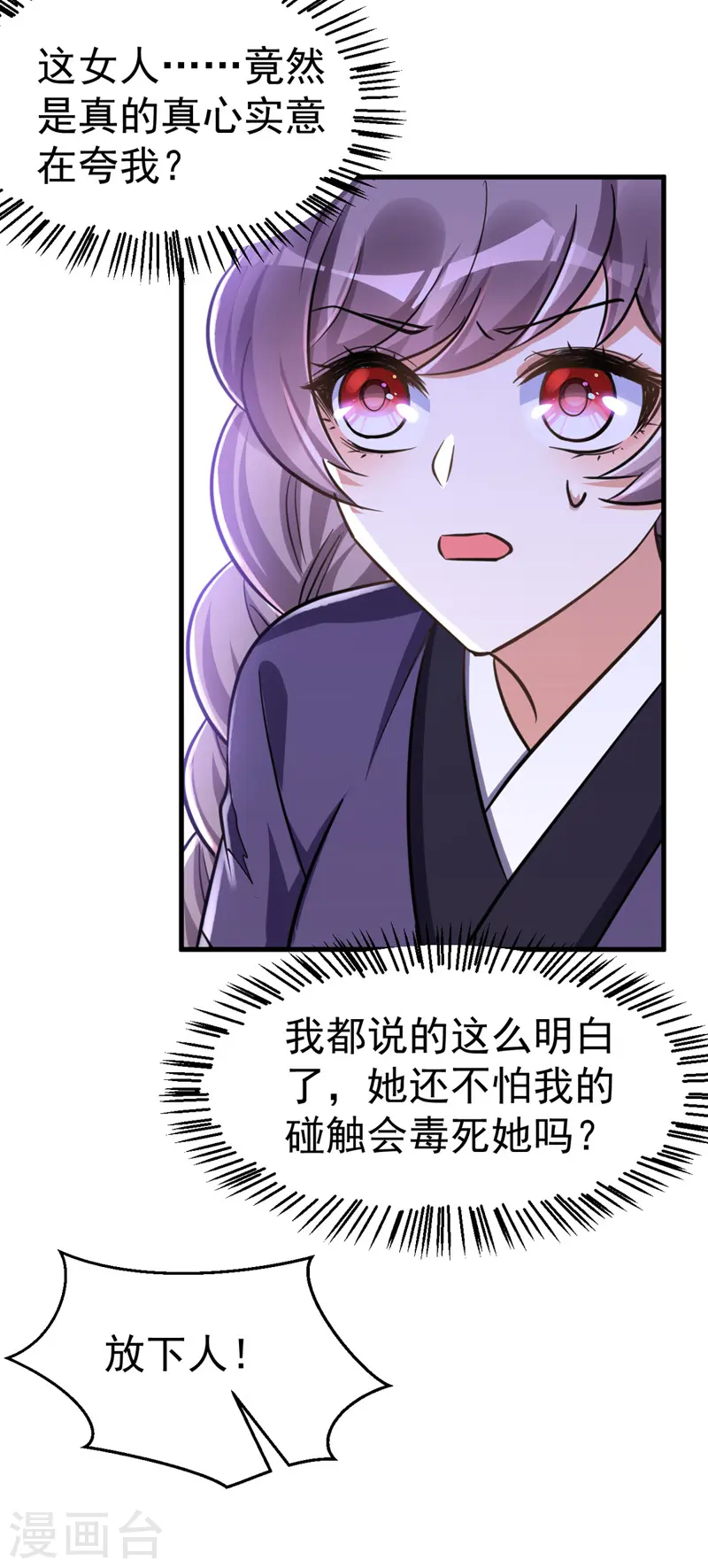 第36话 噬心毒发14