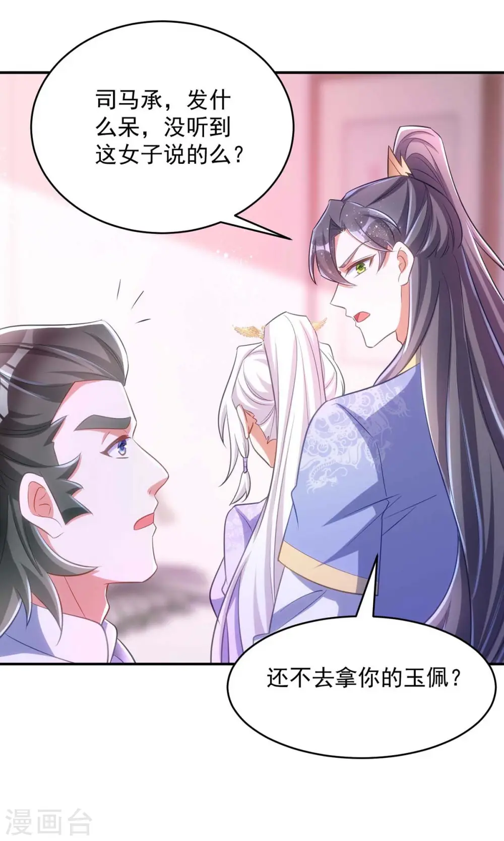 第64话 连女子的醋都吃25