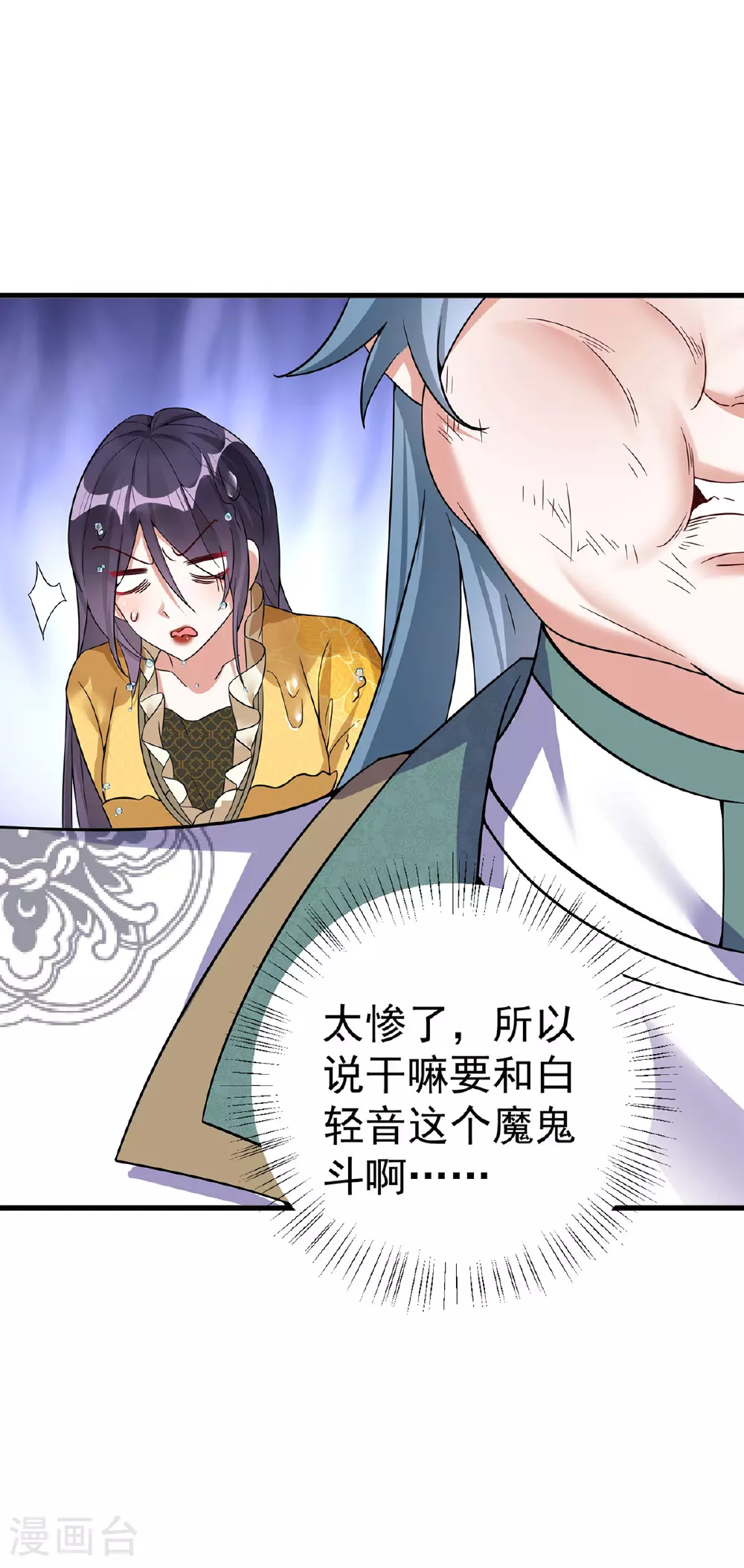 第200话 打的就是你16