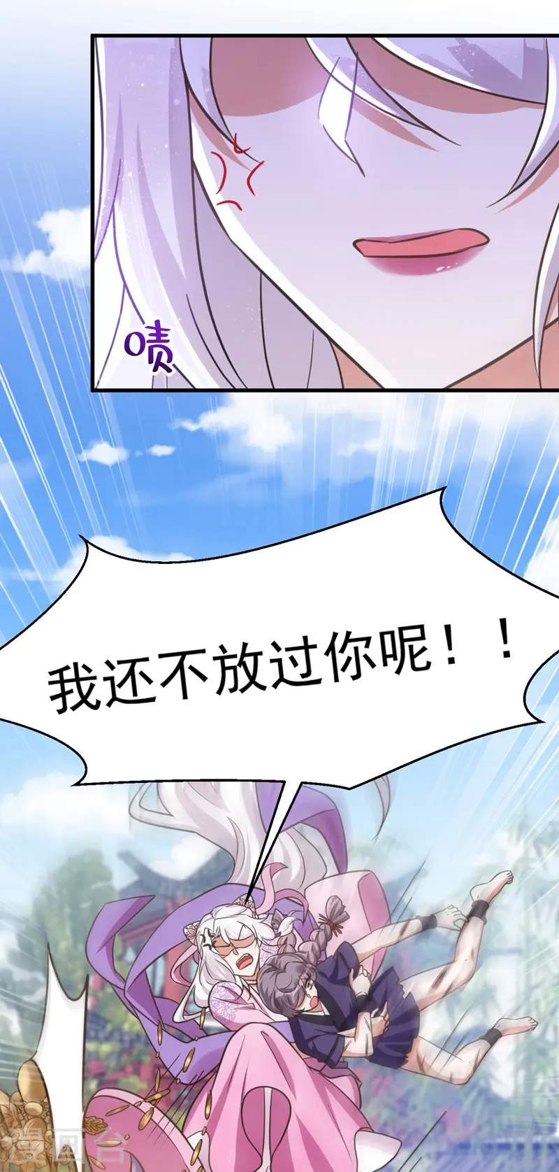 第35话 我是毒女16