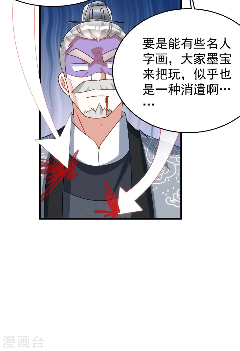 第172话 敲竹杠28