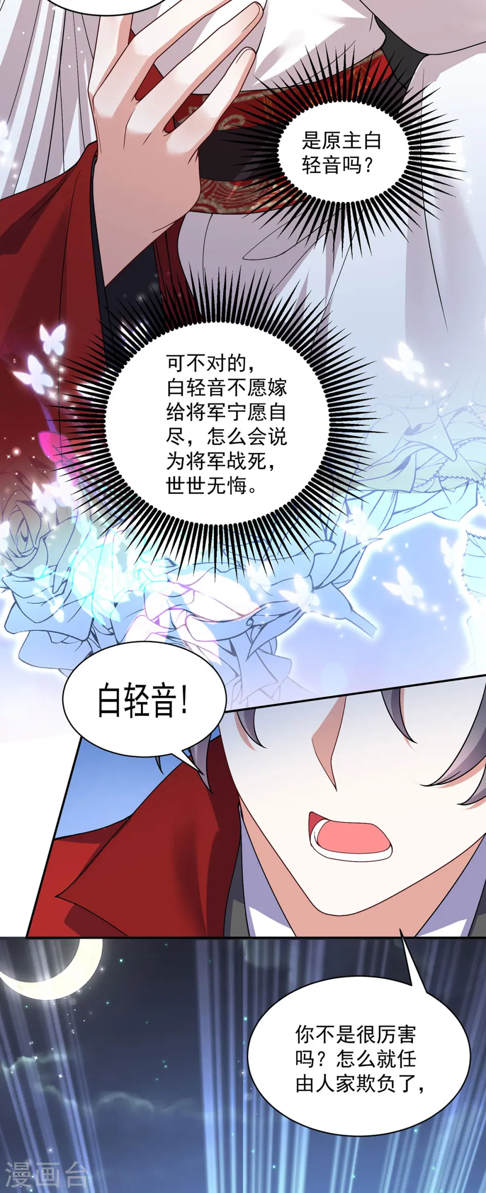 第183话 皇后被贬17