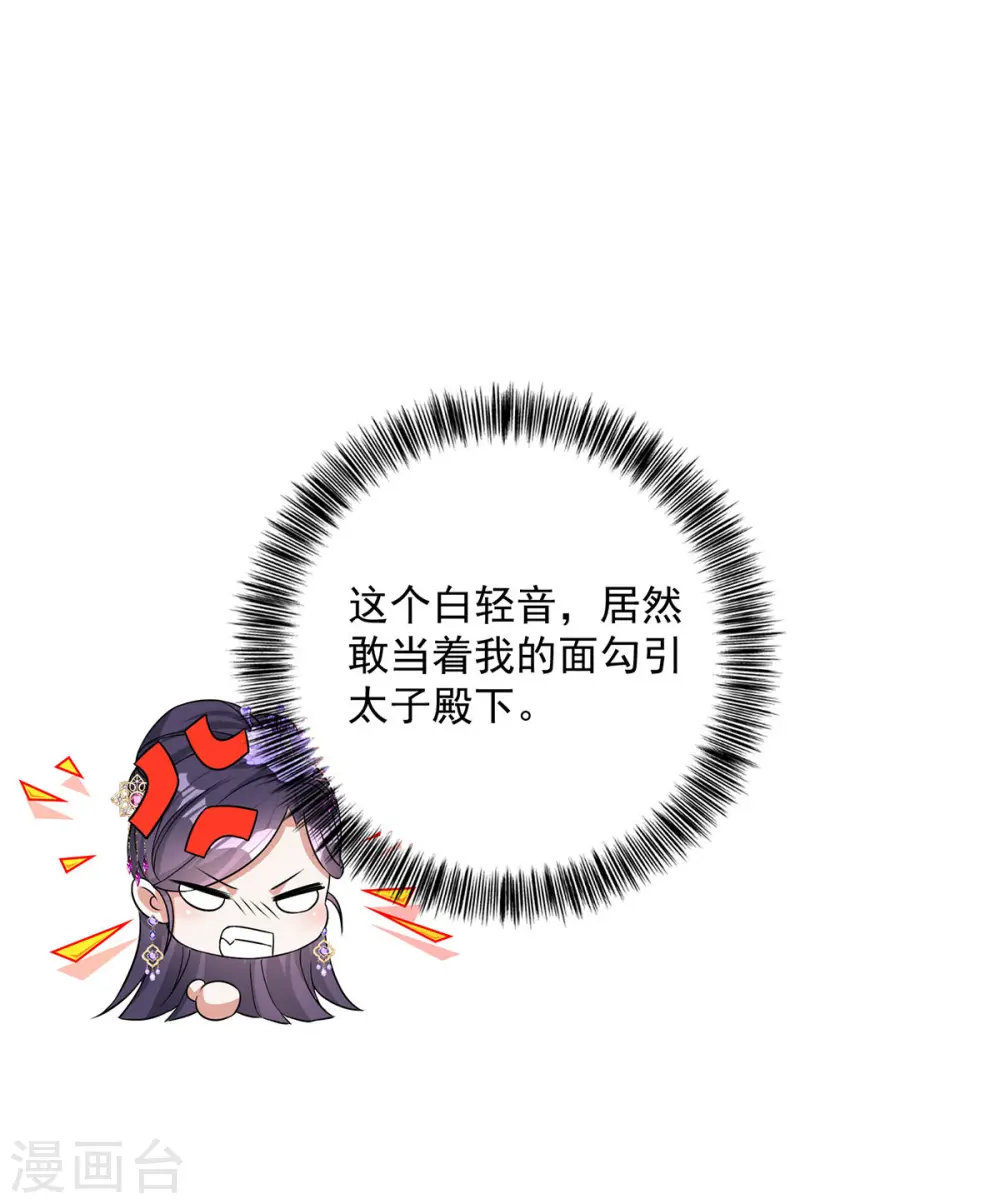 第180话 皇后32