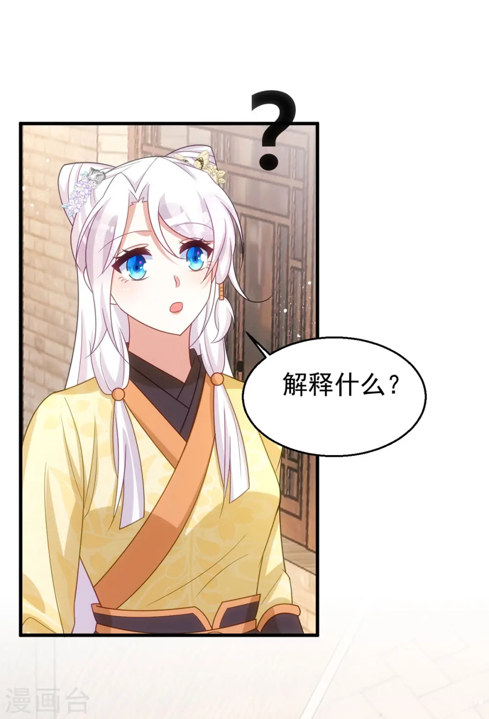 第167话 遇刺7