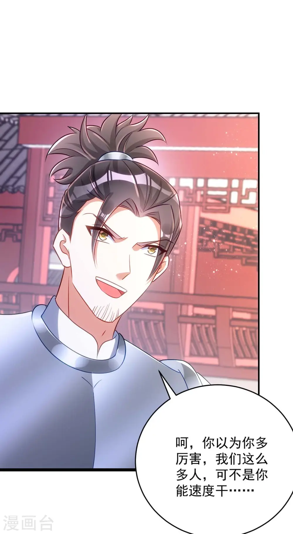 第91话 有备而来15