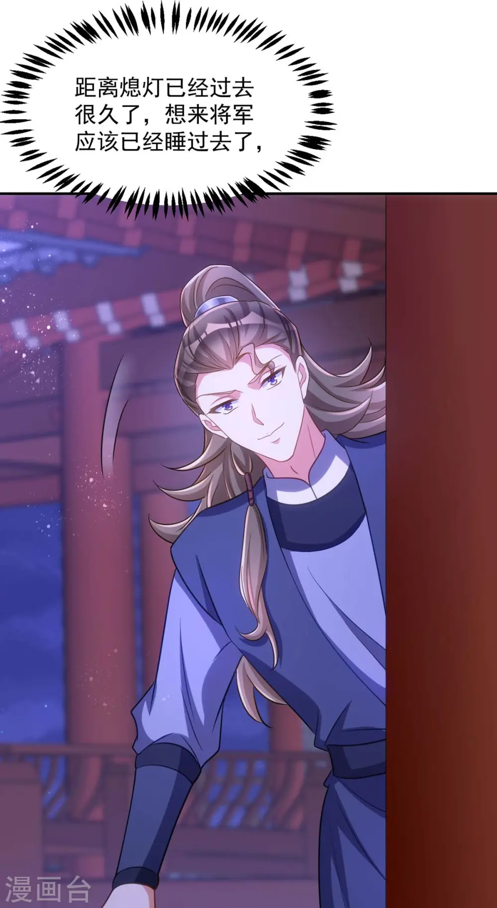 第81话 白轻音，别输了26
