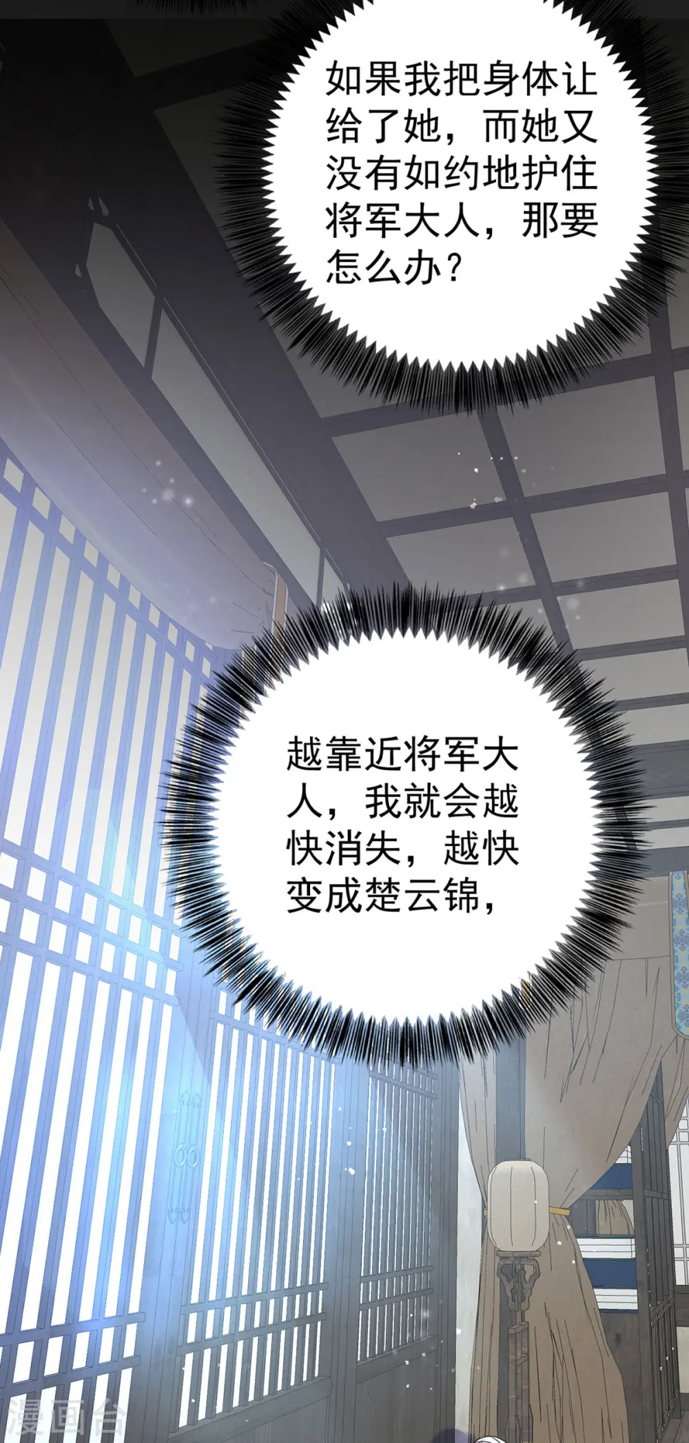第187话 她疏远我了21