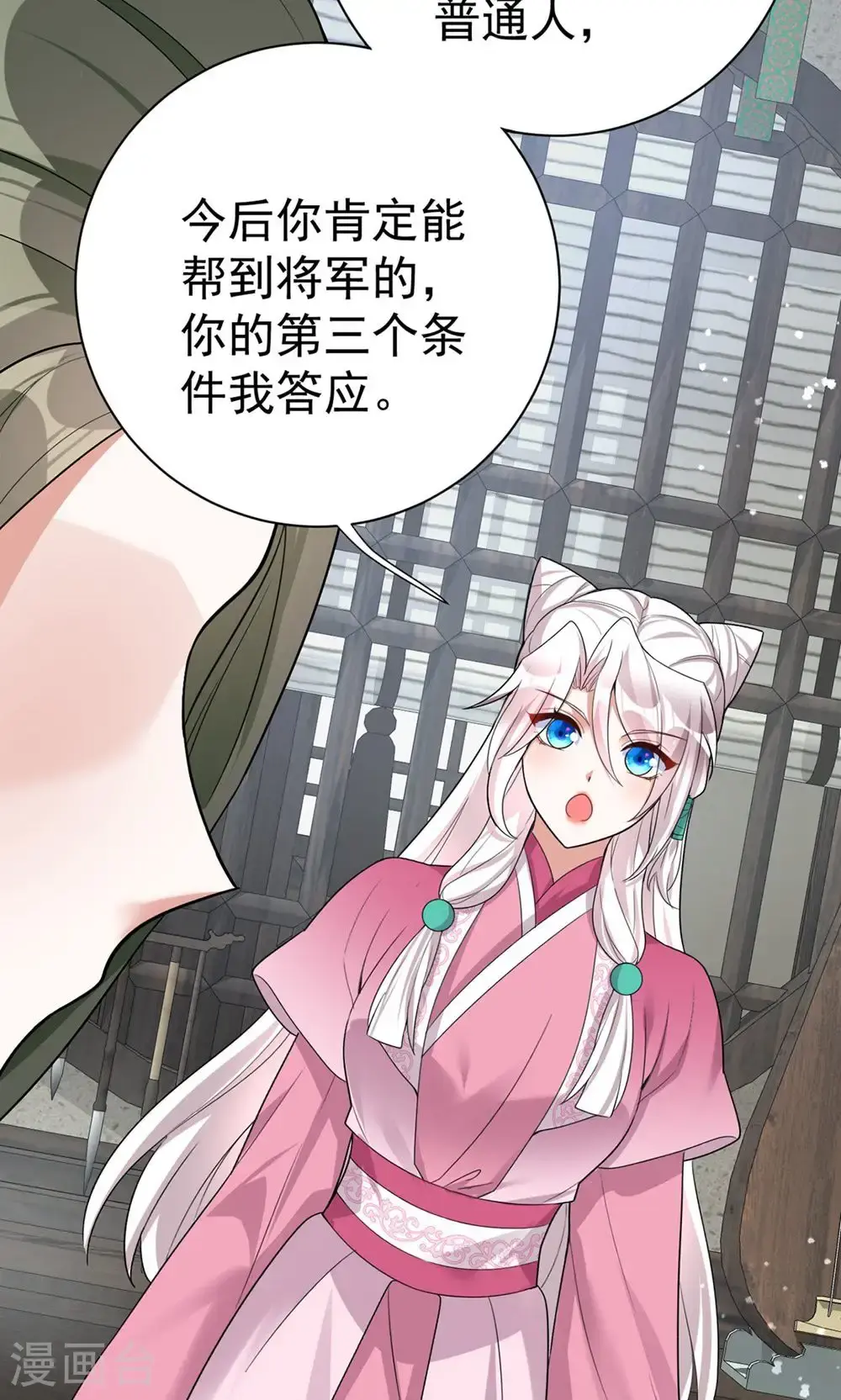 第203话 三个条件21