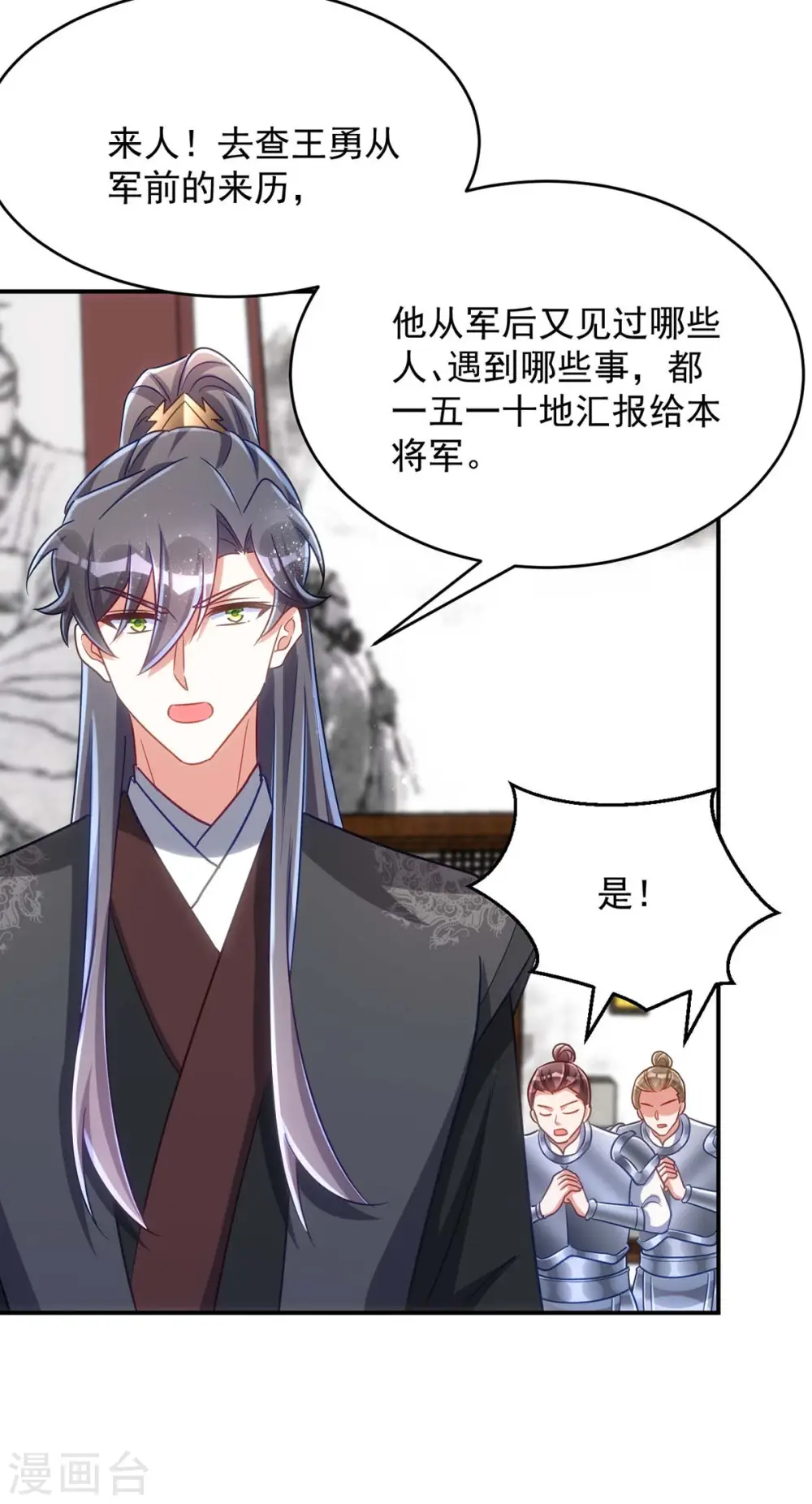 第101话 白轻音，你是蠢吗？11