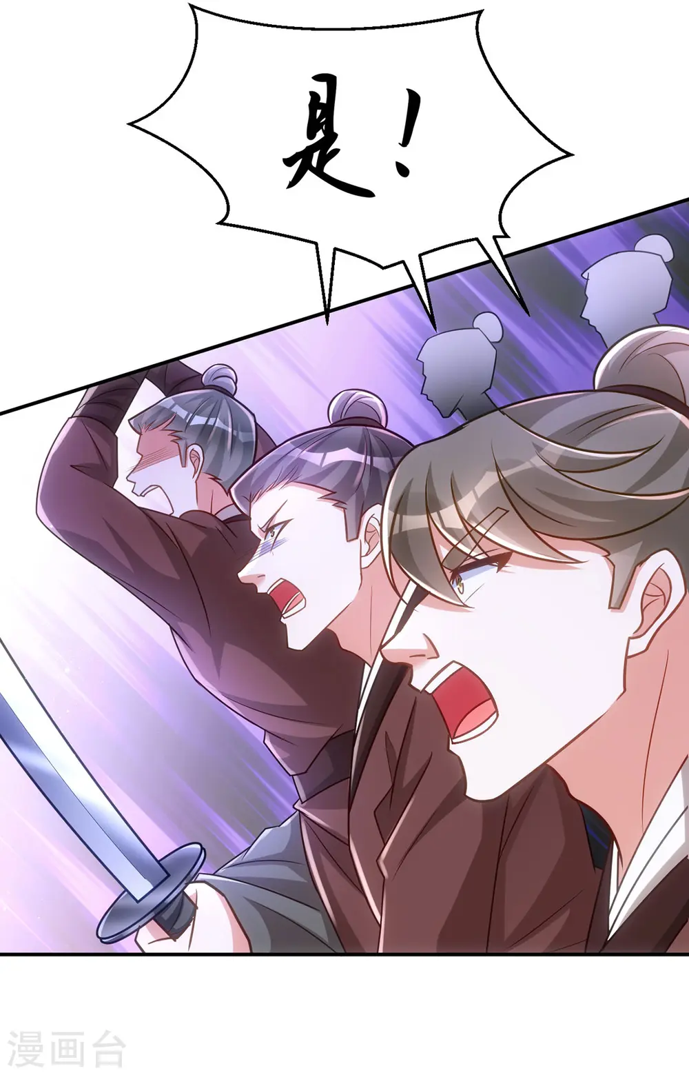 第154话 没有中计22