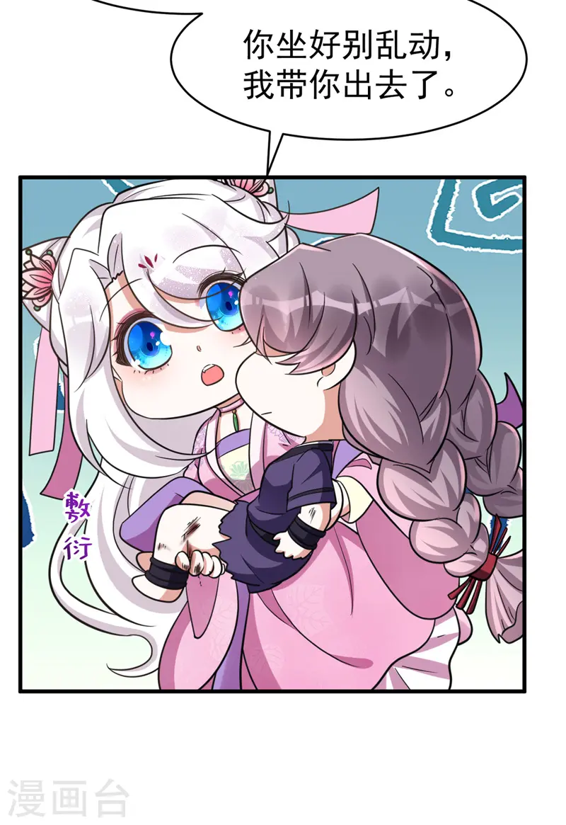 第35话 我是毒女6