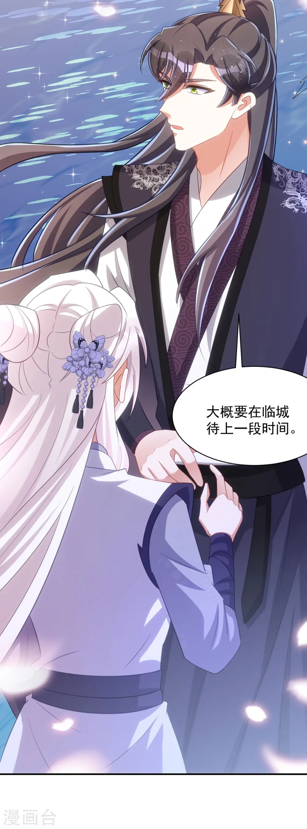 第113话 让你一刻都离不开我12