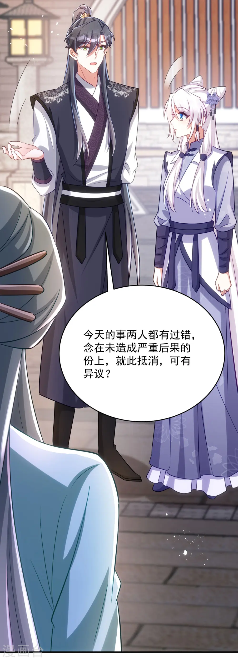 第132话 要罚一起罚22