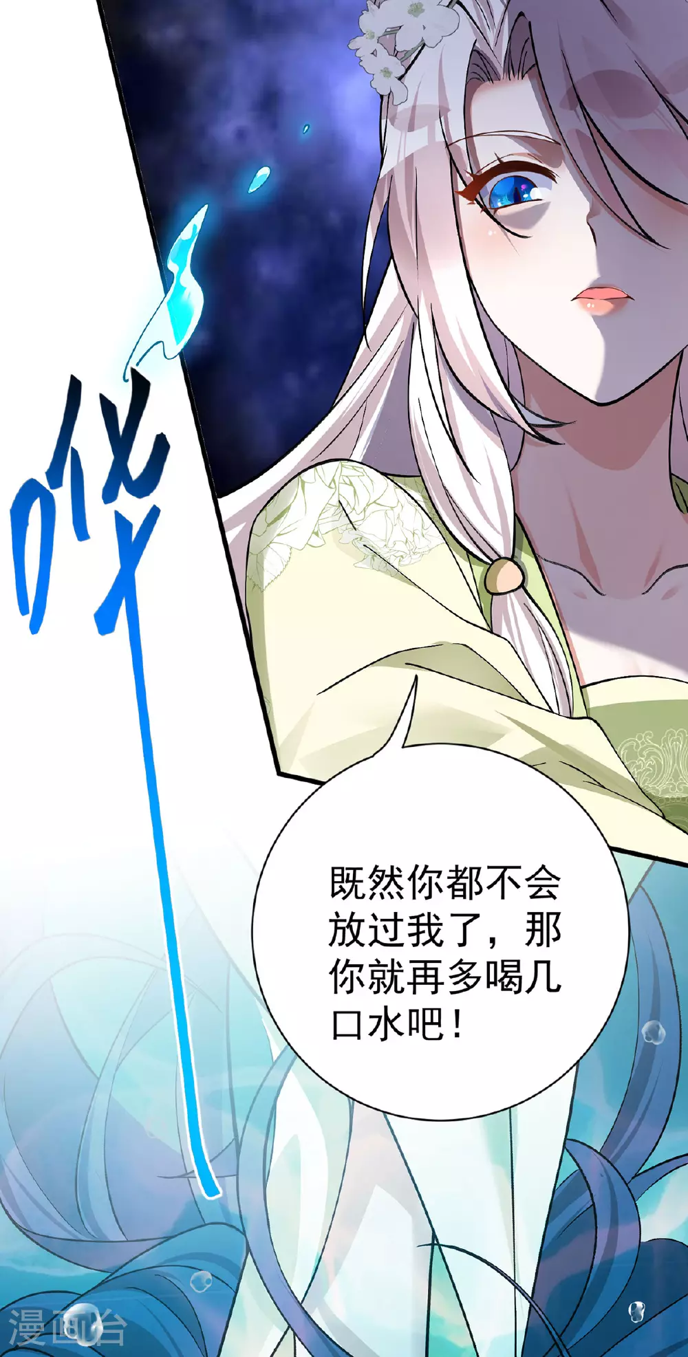 第199话 你说是我就是我喽19