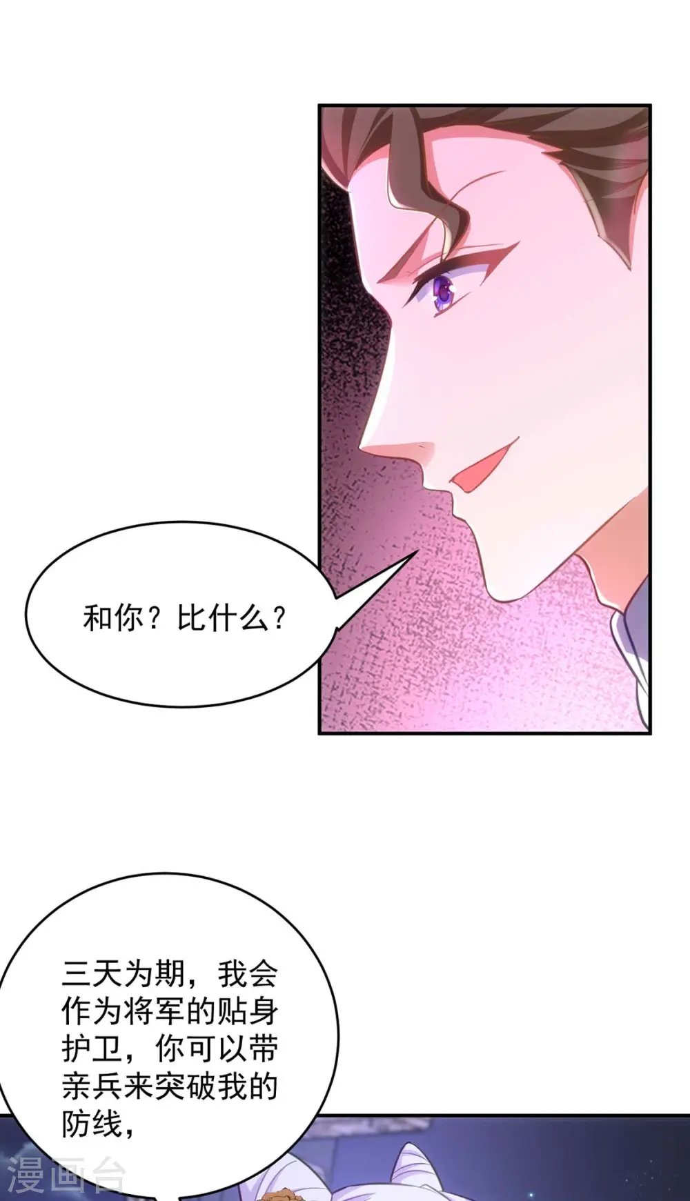 第76话 打赌19