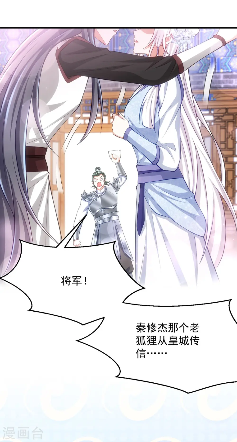 第146话 差点被吃掉了19