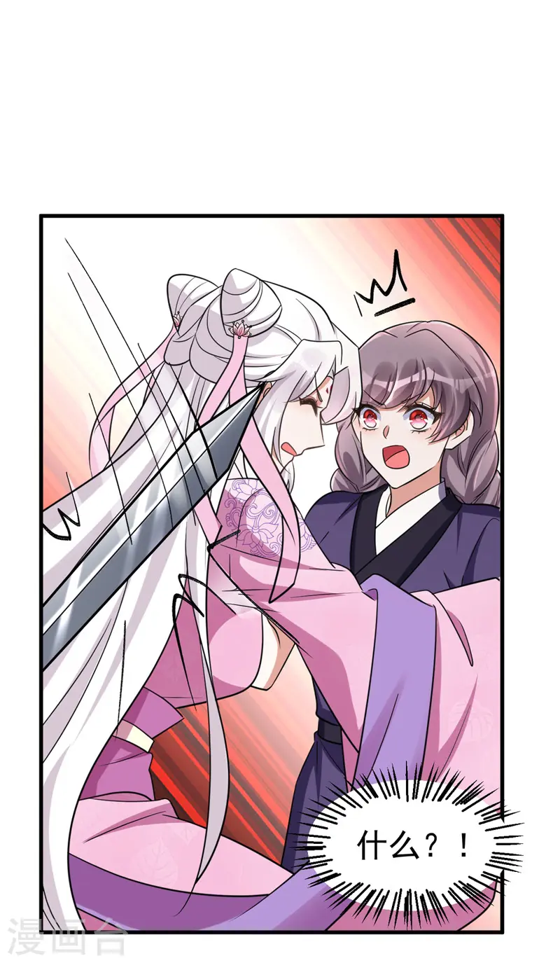 第36话 噬心毒发20