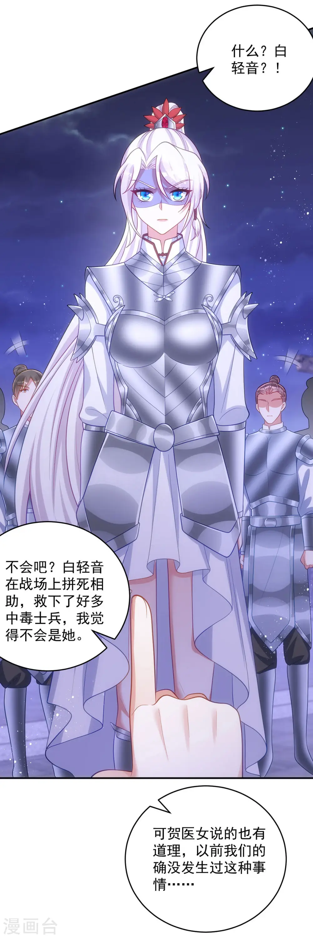 第141话 诬陷21