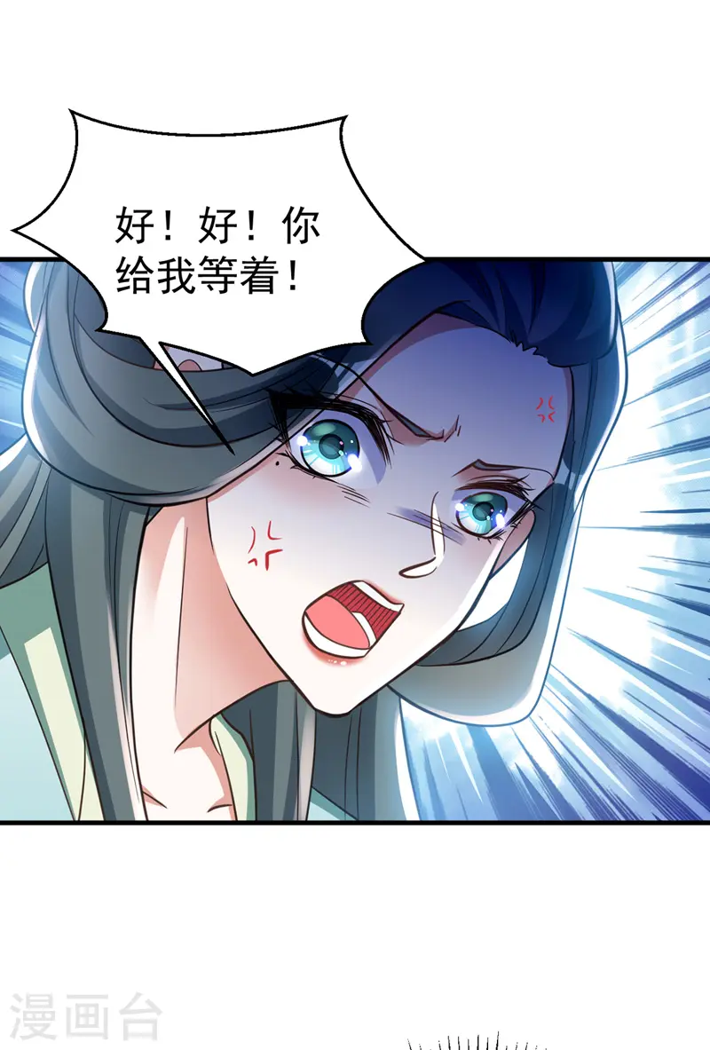 第18话 威胁21
