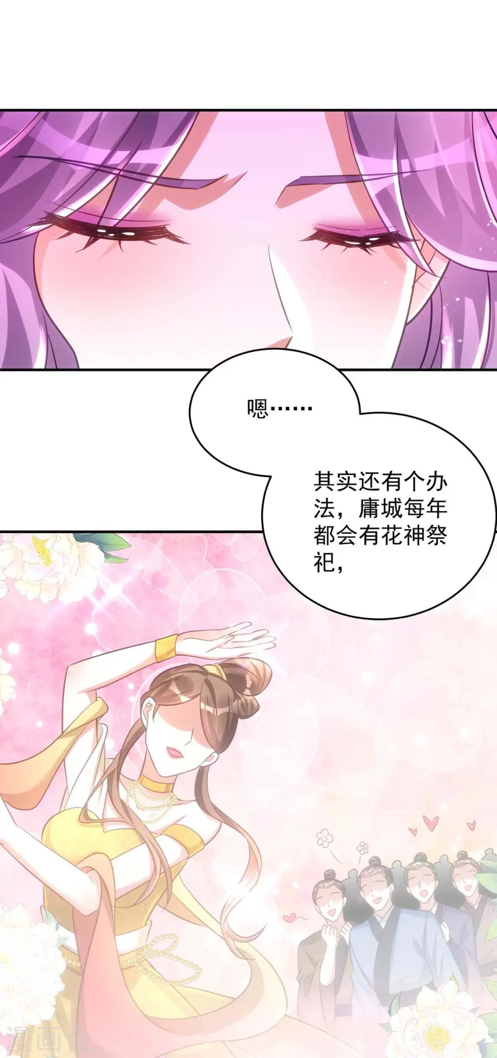 第65话 意中人21