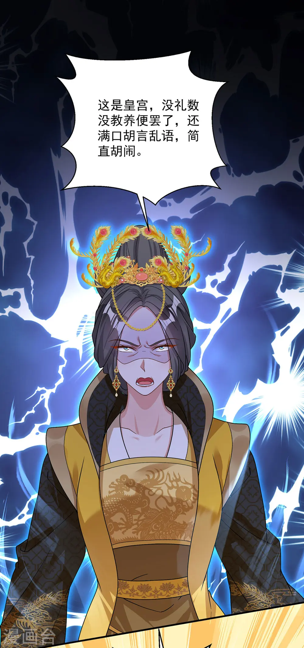 第181话 惩罚20