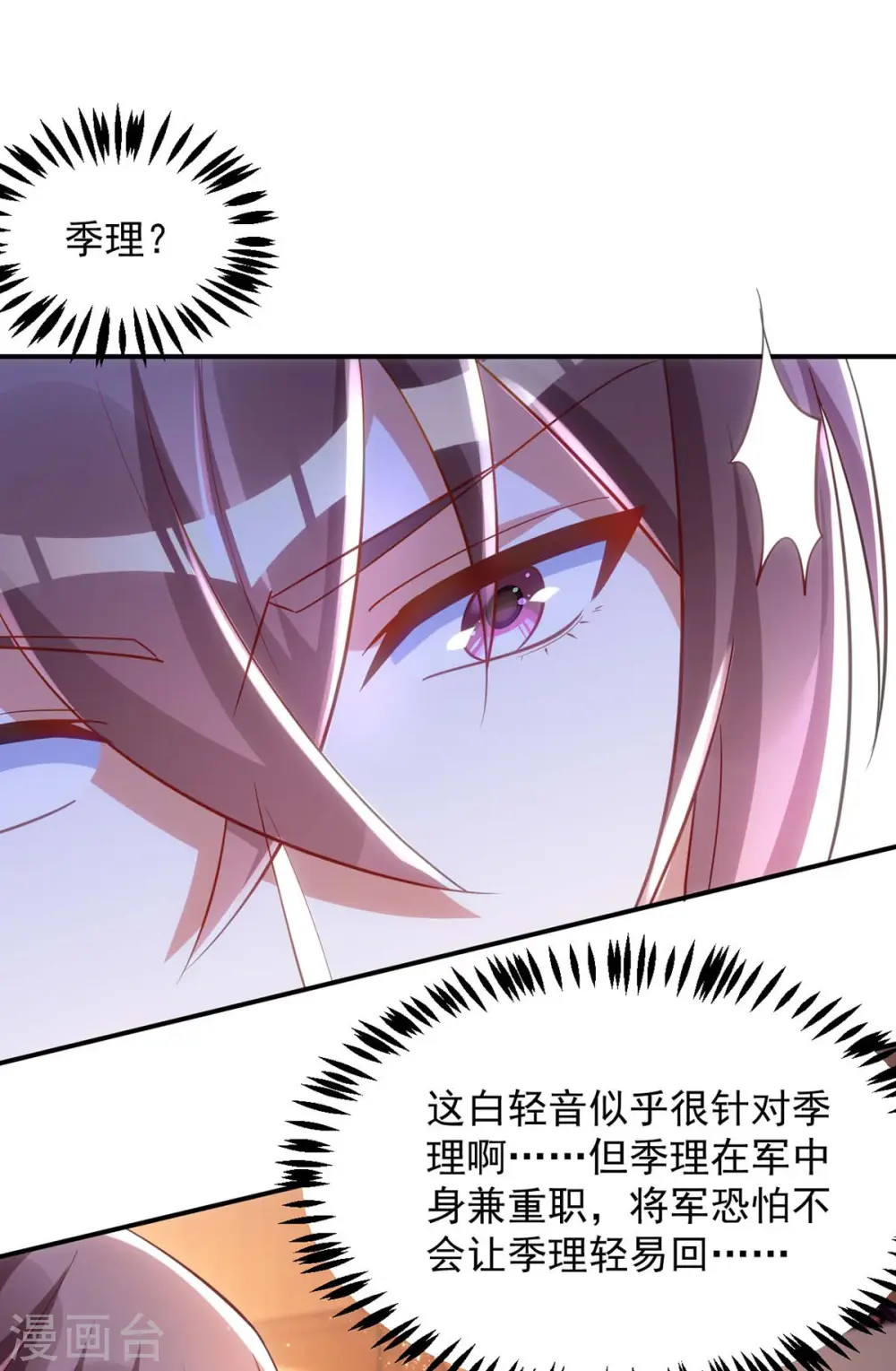 第104话 好，我答应你18