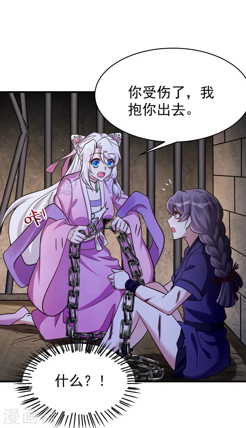 第35话 我是毒女1