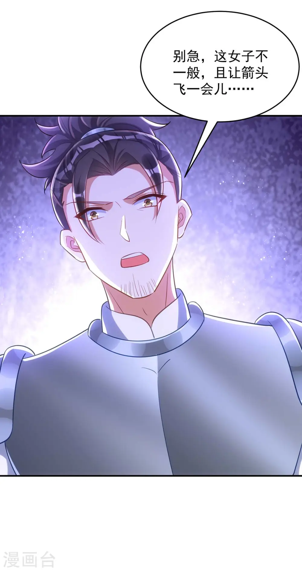 第88话 让箭头飞一会儿28
