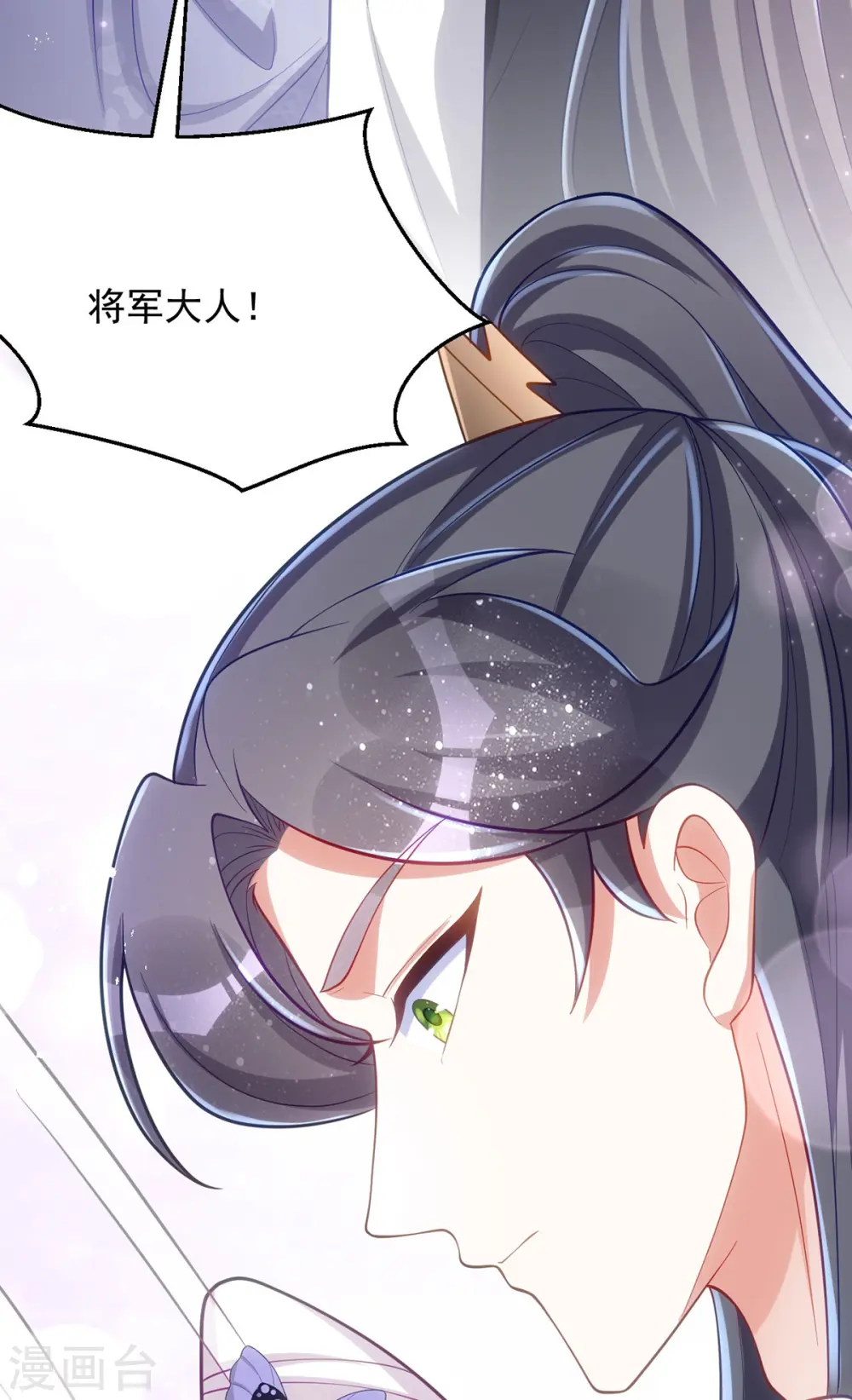 第131话 将军的维护3