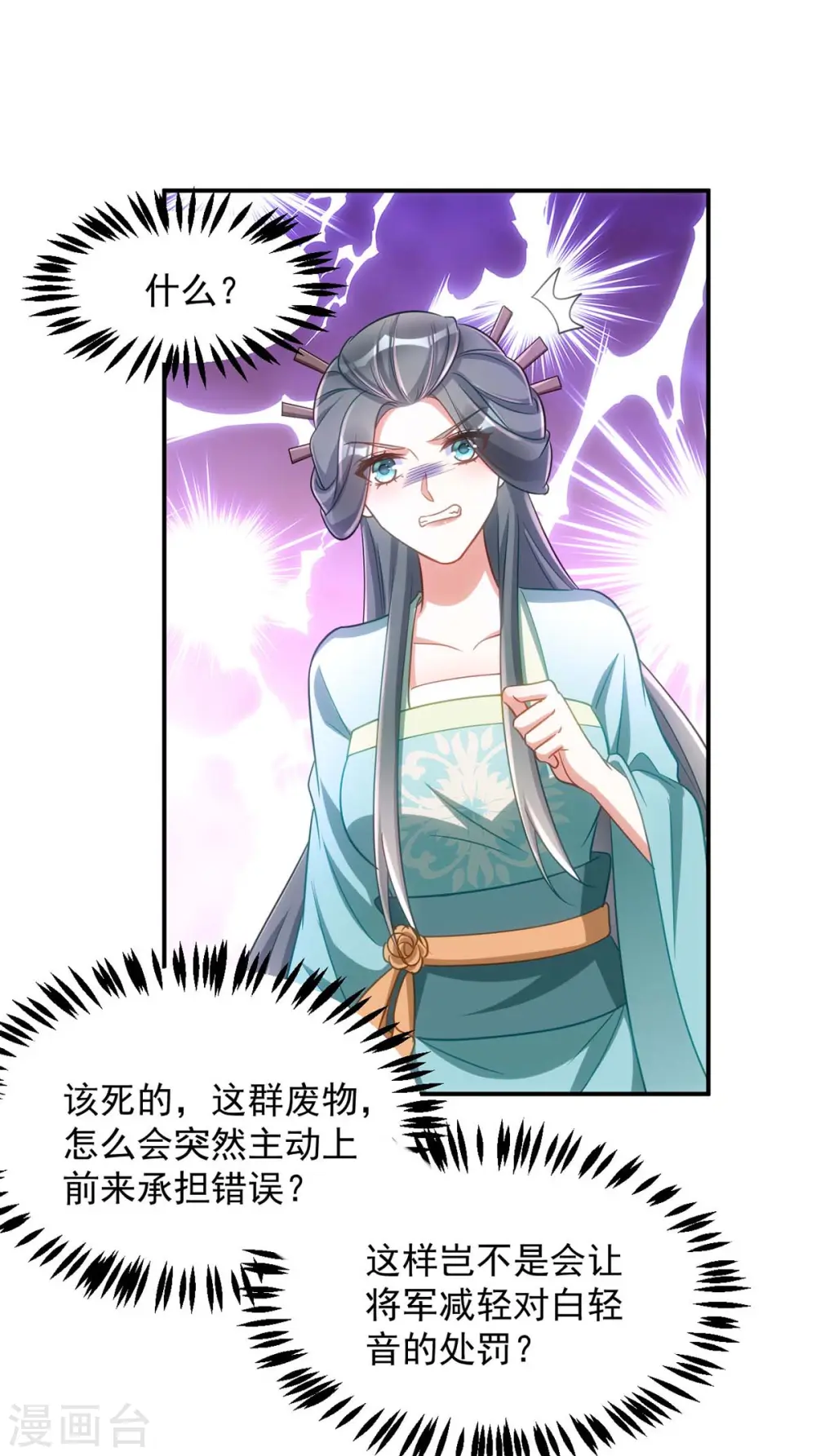 第73话 敢作敢当22