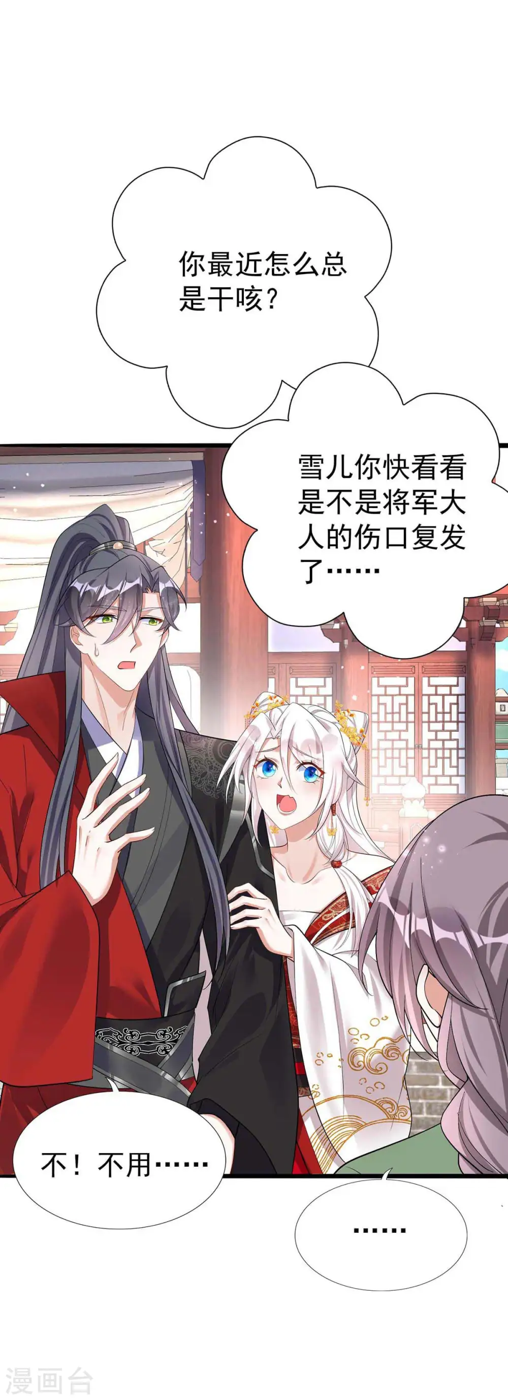 第175话 他说好就是好31