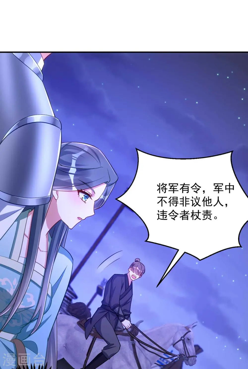 第68话 煽动是非6