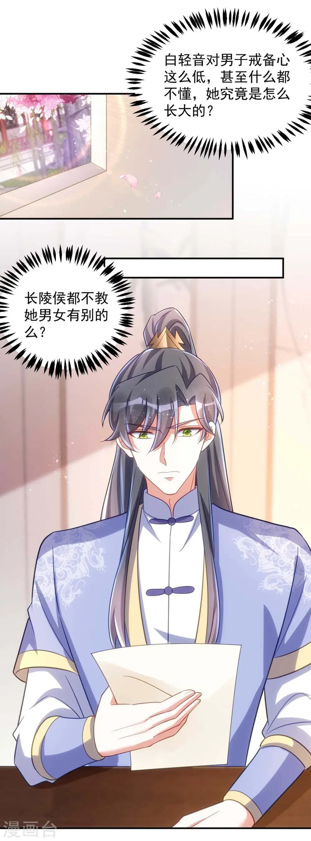 第58话 助攻5