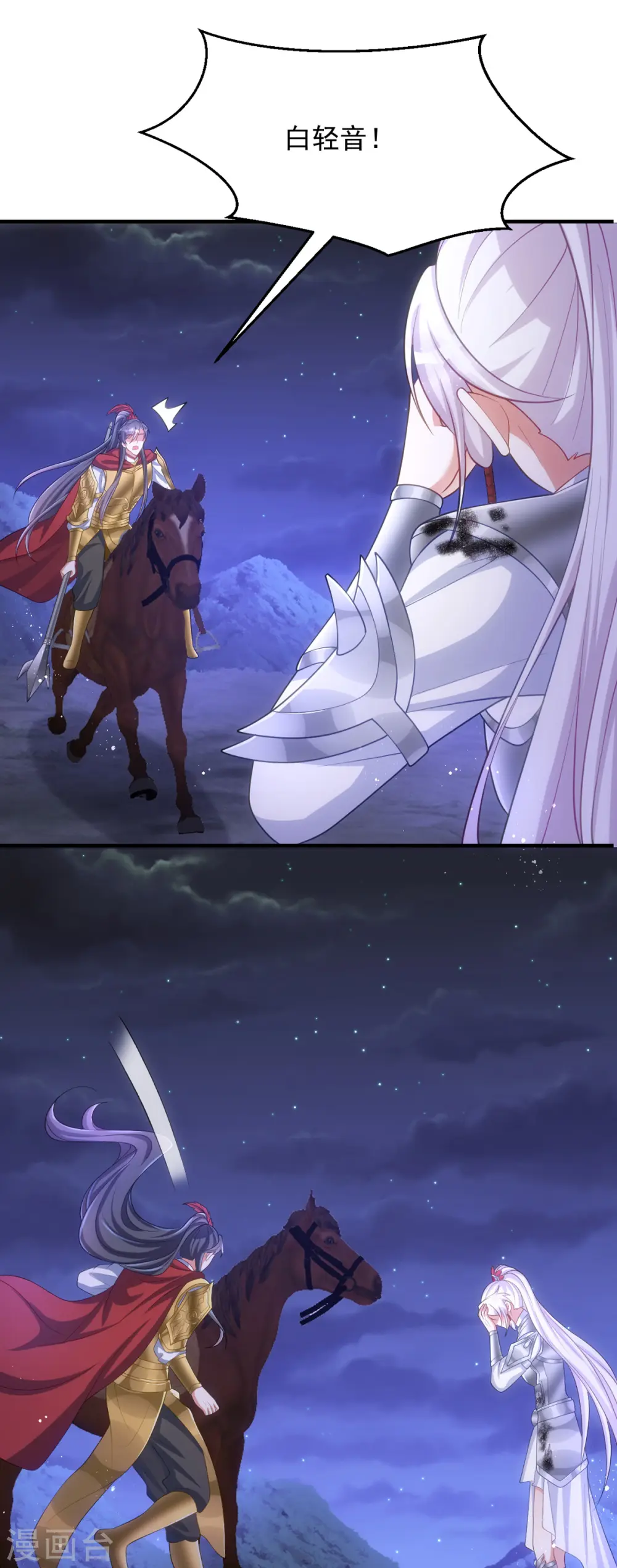 第140话 回城4
