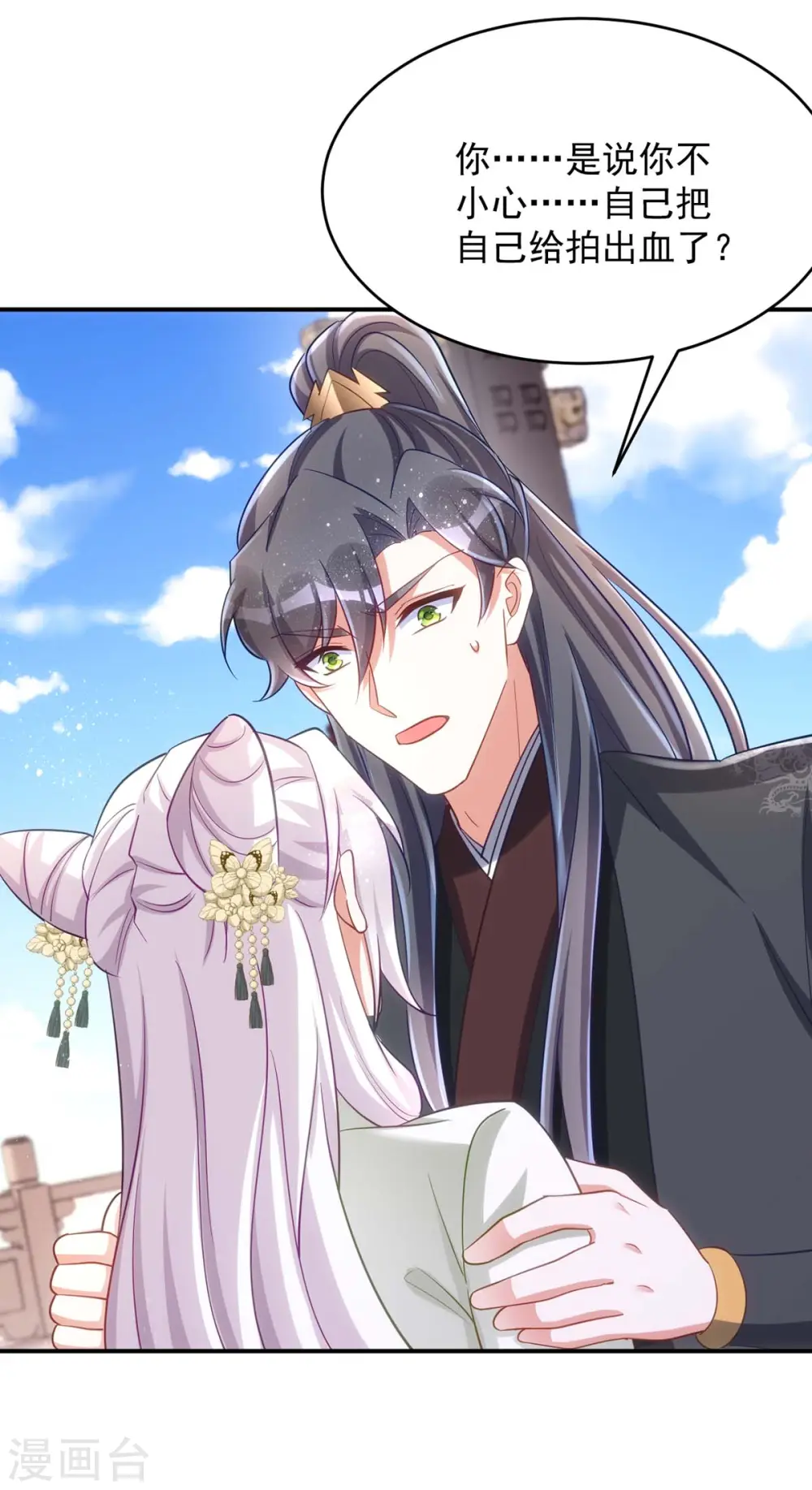 第89话 蠢吐血了7