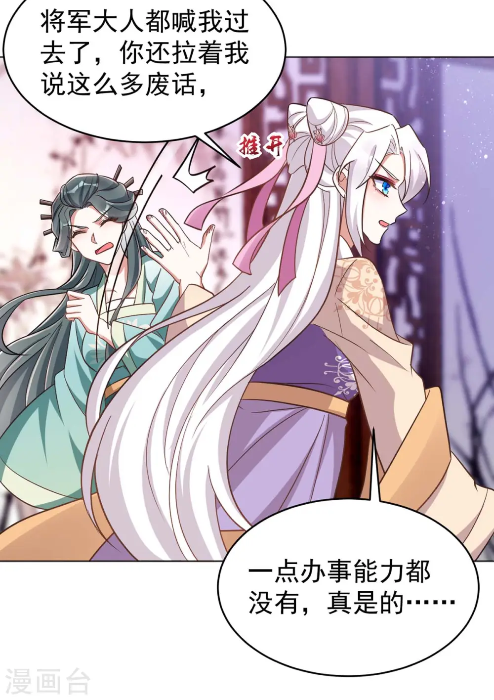 第44话 迫不急待23