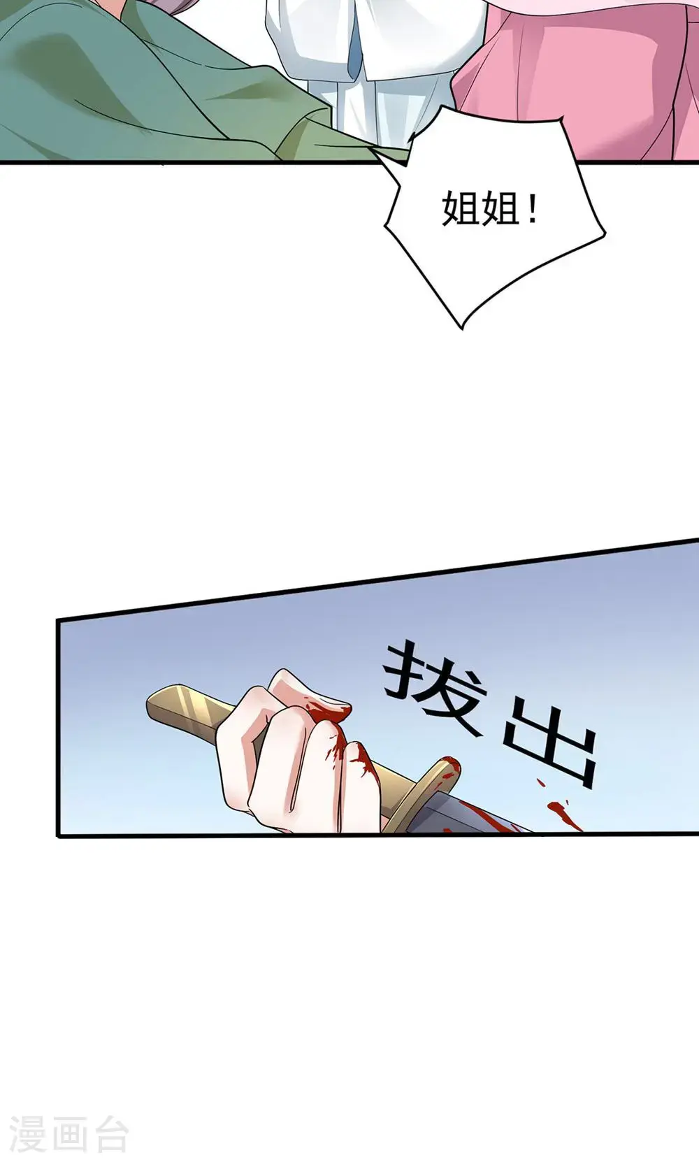 第203话 三个条件36