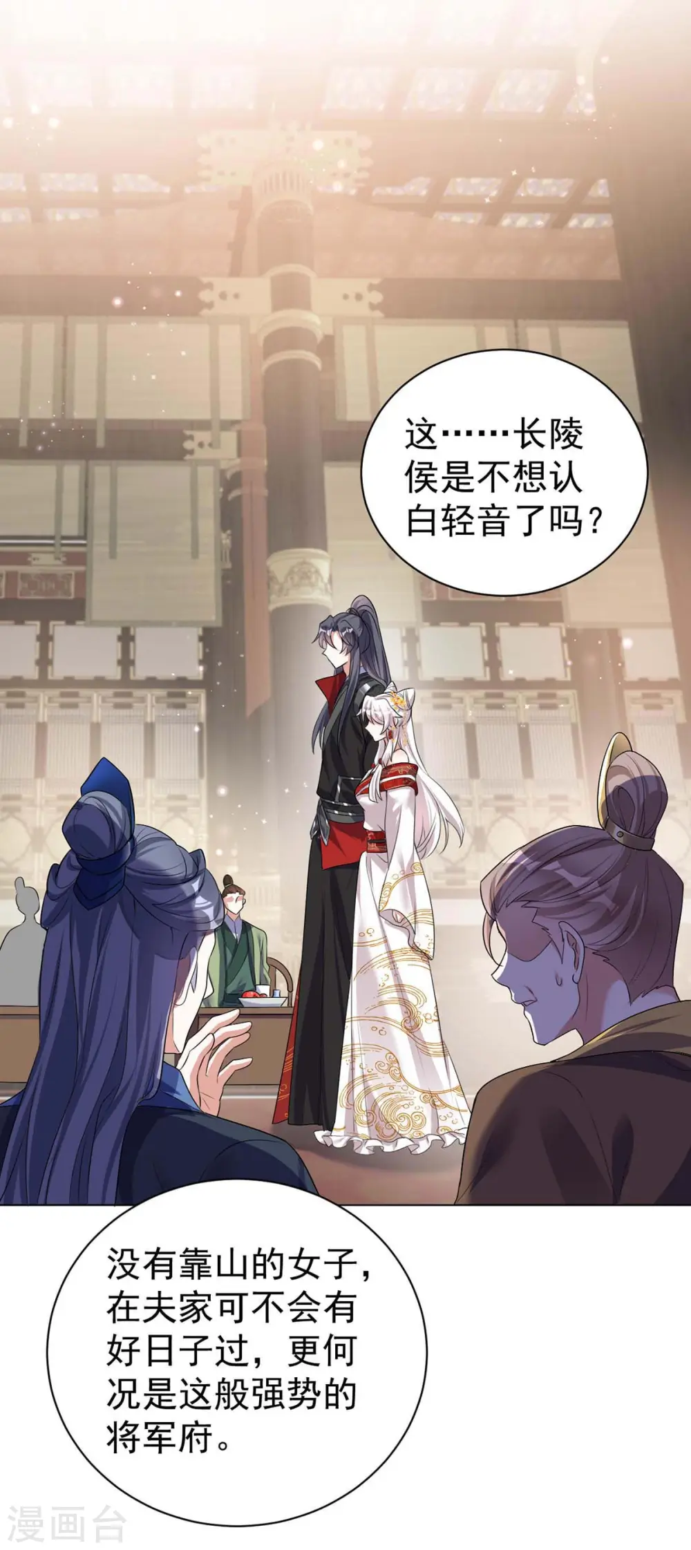 第177话 断绝关系5