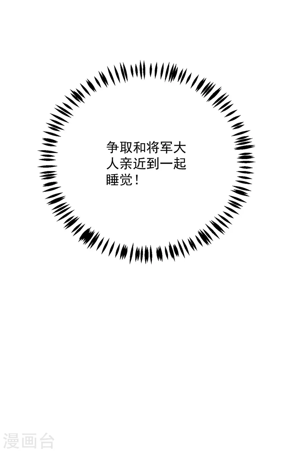 第163话 走上虎生巅峰28