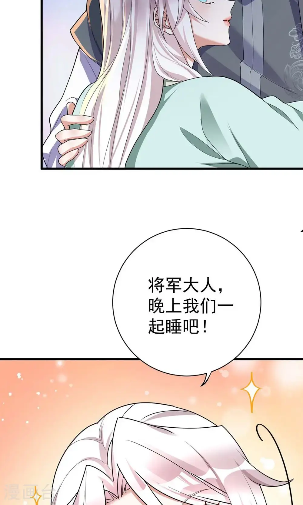 第206话 一起睡吧15