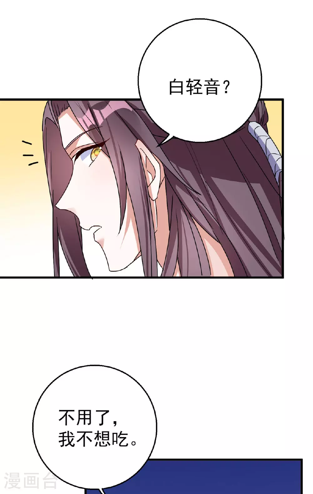 第191话 老友相见28