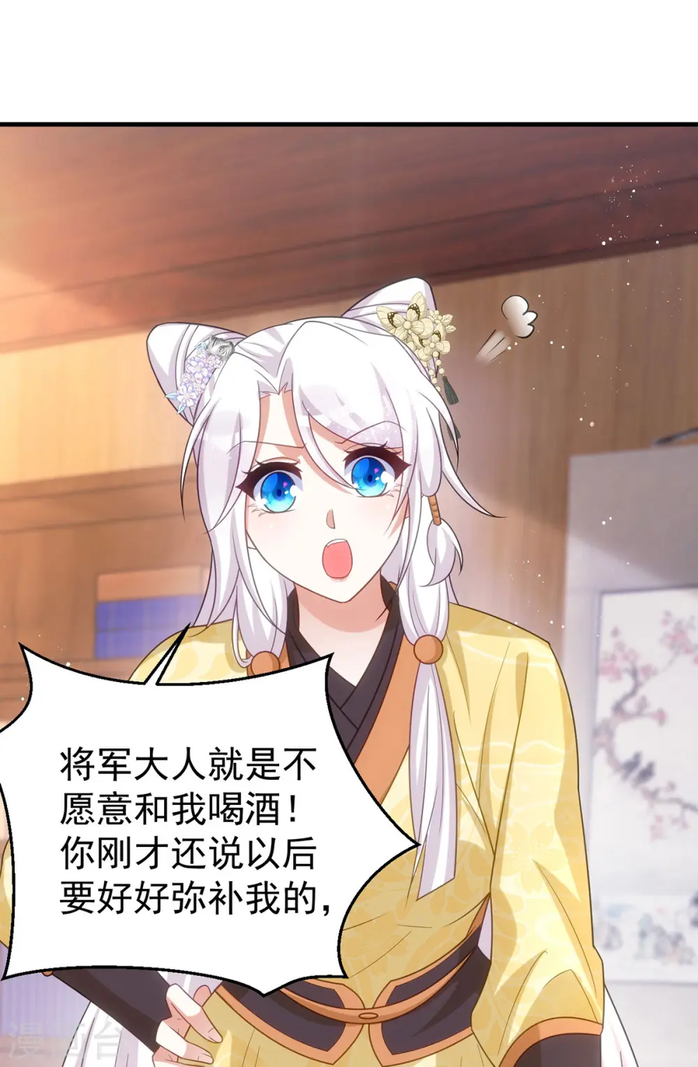 第164话 我想和你喝酒12