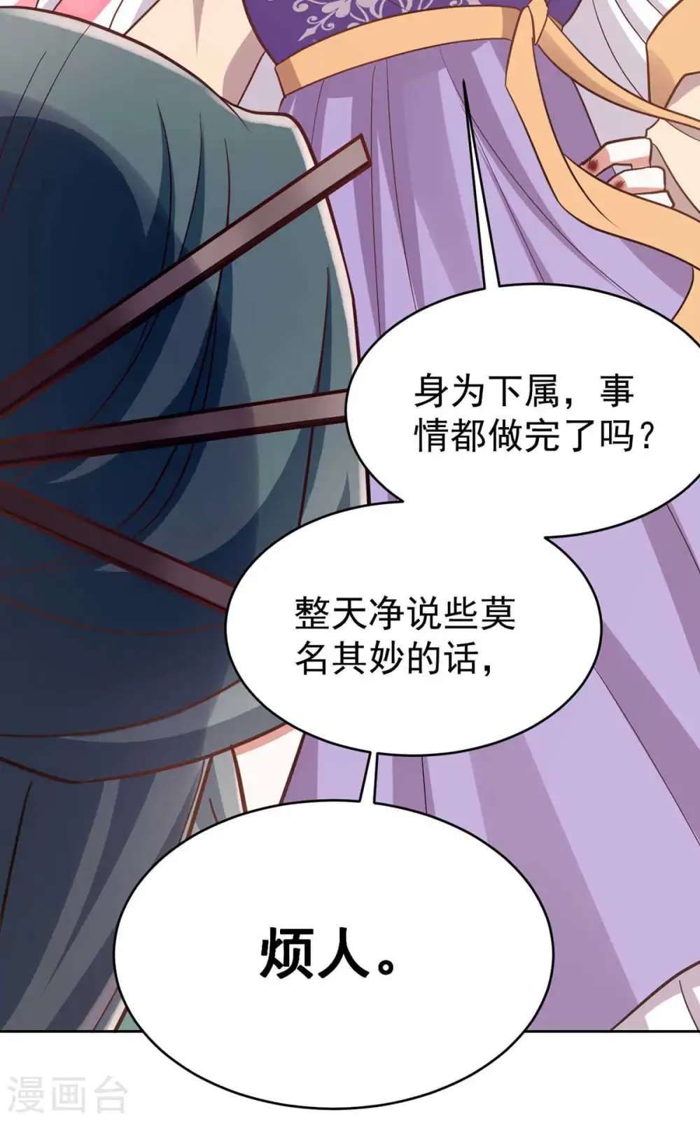 第44话 迫不急待20