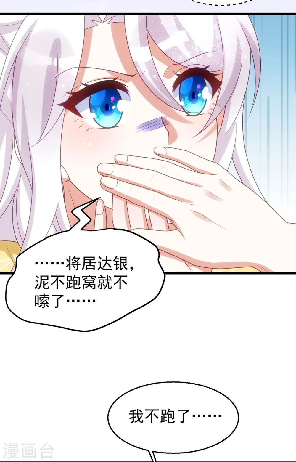 第167话 遇刺5