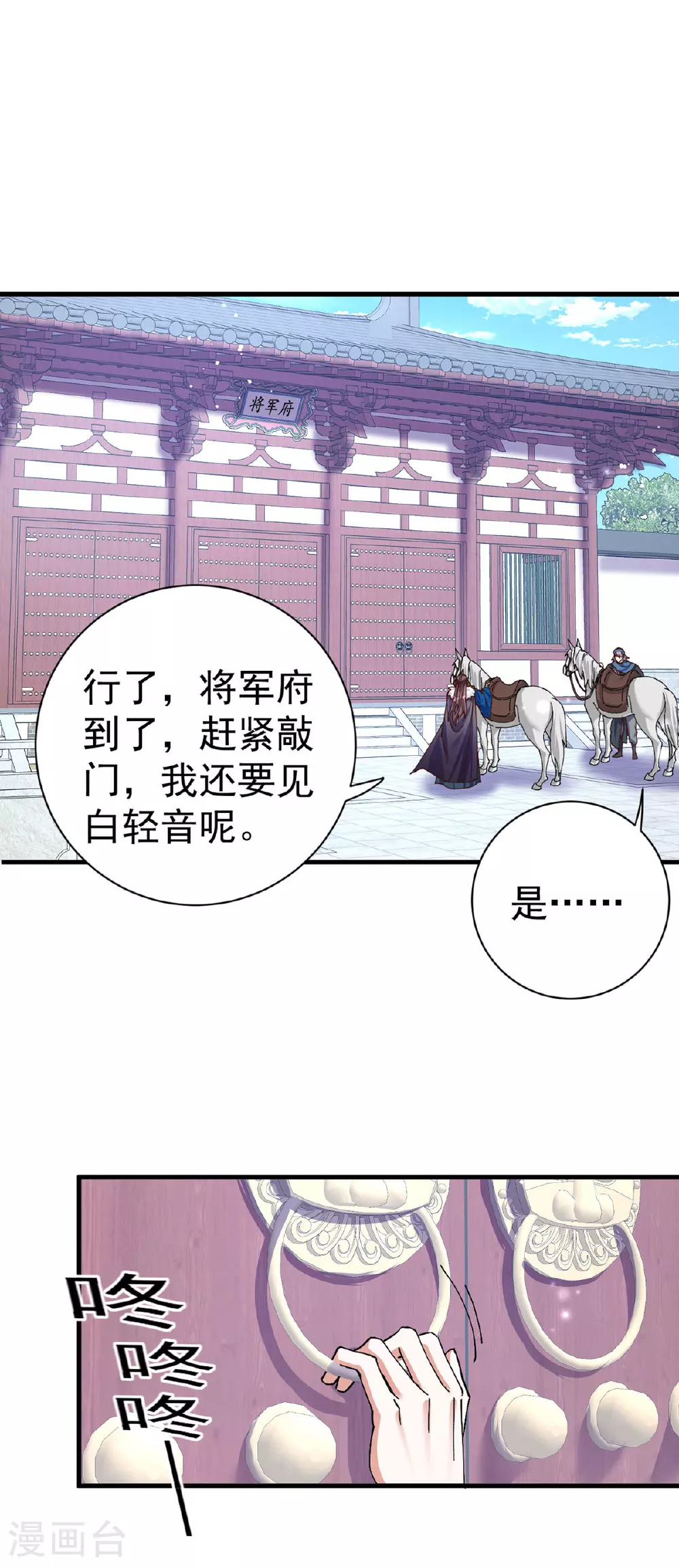 第191话 老友相见8